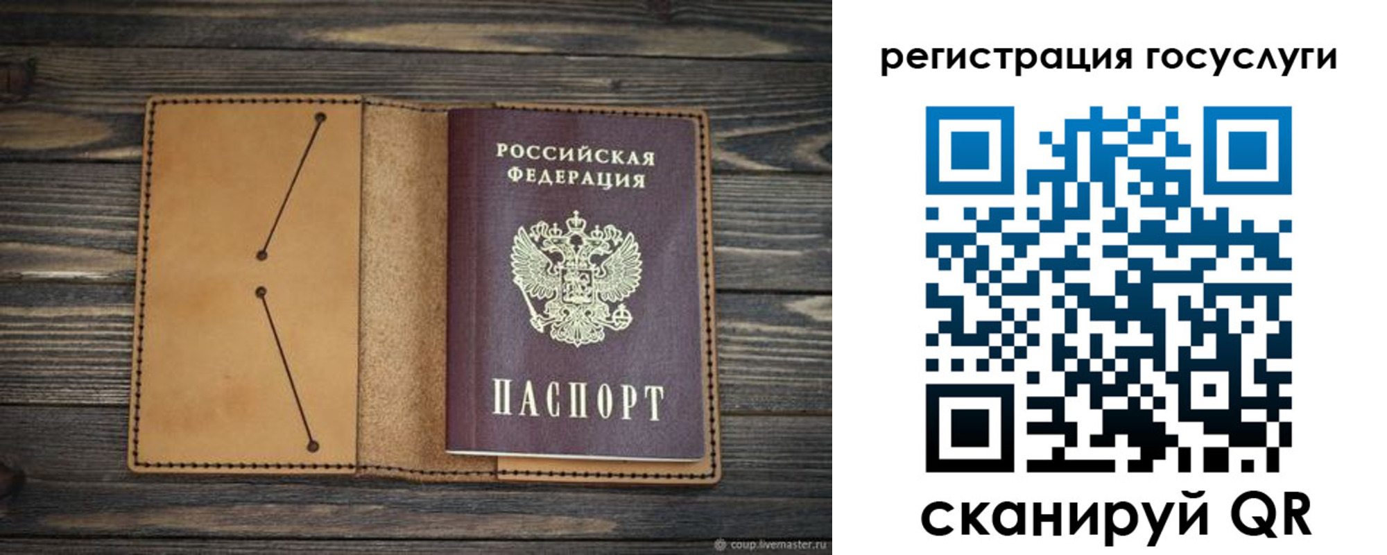 временная регистрация госуслуги в Жирновске