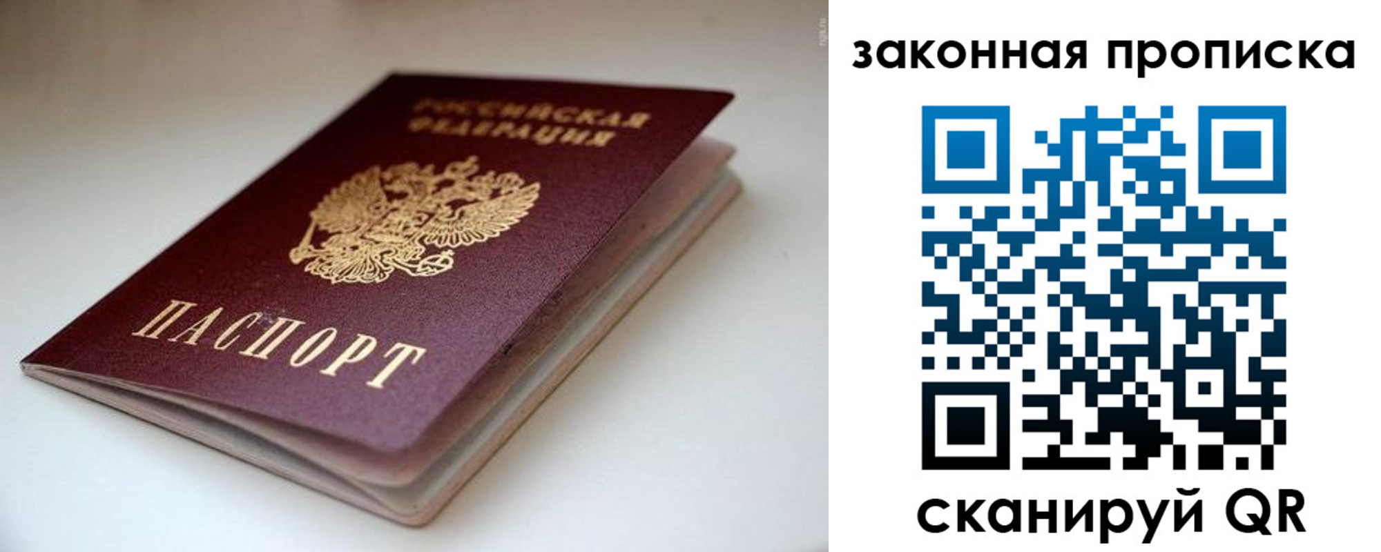 прописка ребенка в Жирновске