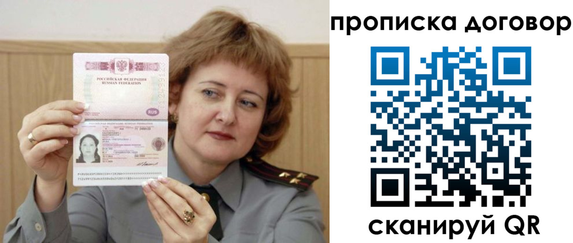 временная регистрация собственник в Жирновске