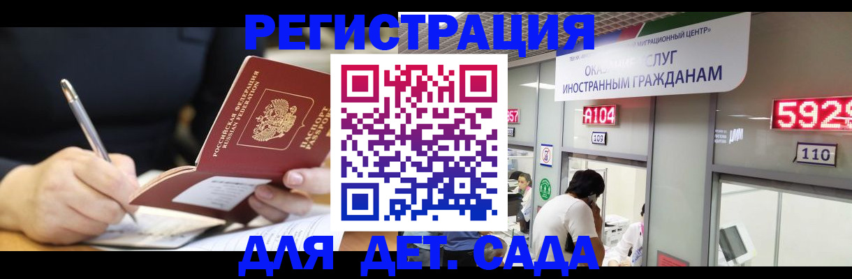 прописка ребенка в Жирновске