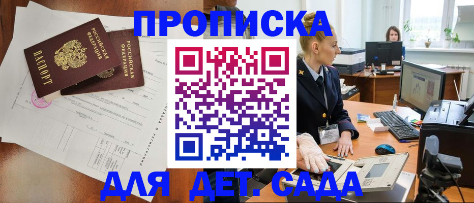 временная регистрация недорого в Жирновске