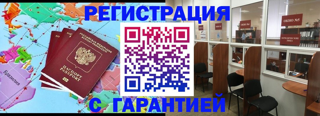 прописка штамп в Жирновске