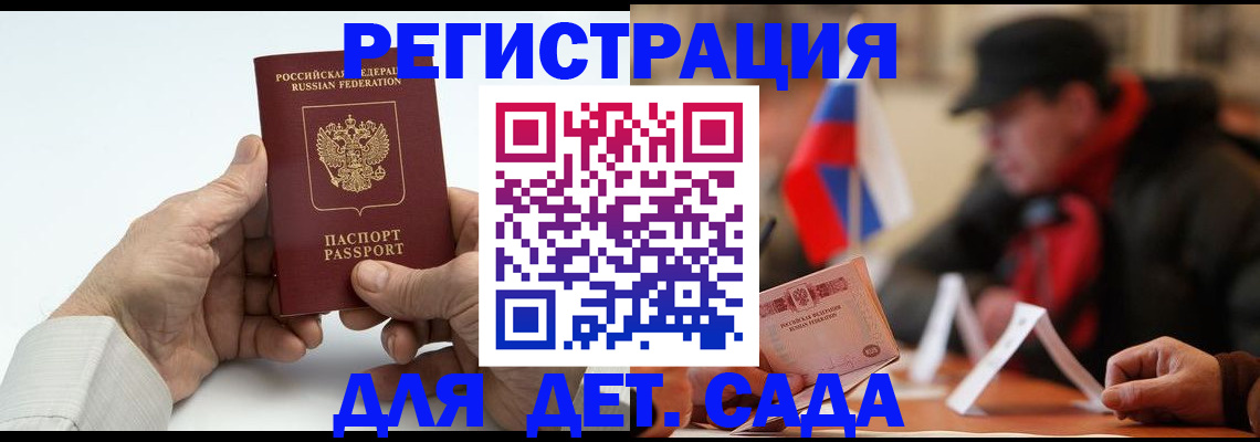 регистрация в Жирновске