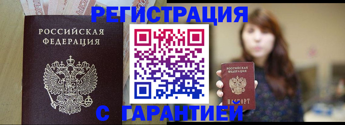 прописка для школы в Жирновске