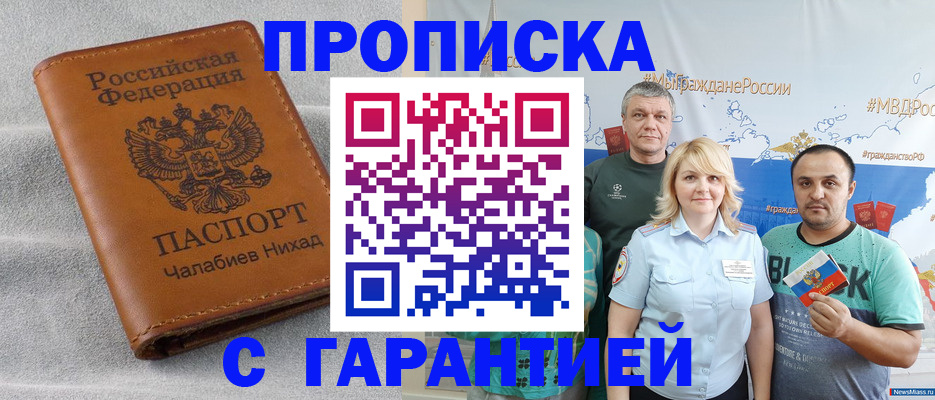 регистрация в Жирновске